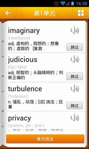考博单词版-课堂外词场