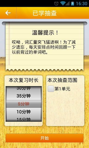 考博单词版-课堂外词场