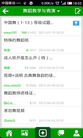 中国舞蹈网