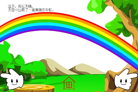 有声图文故事：太阳公公的颜色