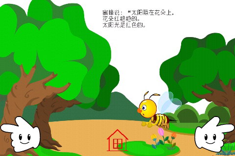 有声图文故事：太阳公公的颜色