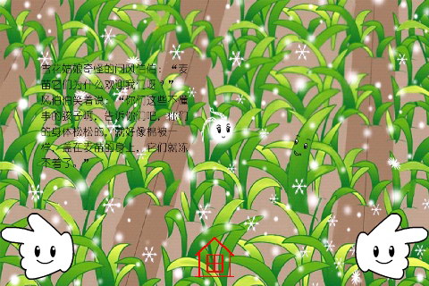 图文有声故事：雪花姑娘去旅行