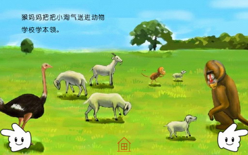 有声童话故事：小淘气当了小护士