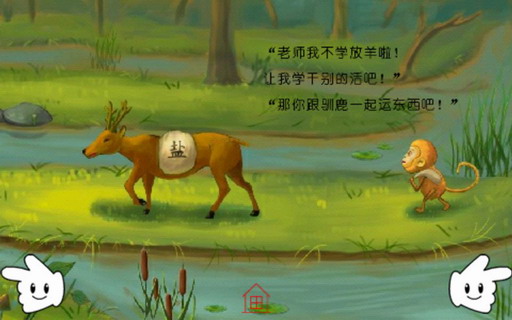 有声童话故事：小淘气当了小护士