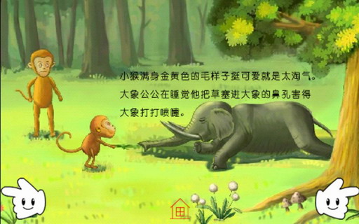 有声童话故事：小淘气当了小护士