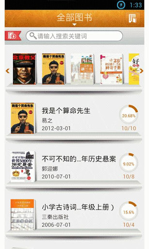 当当读书