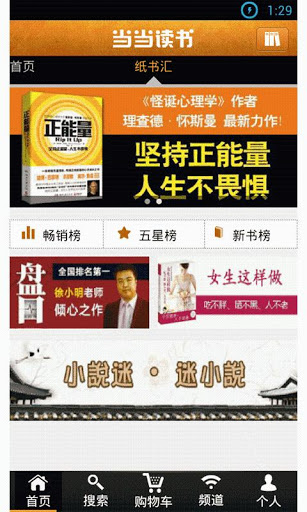 当当读书