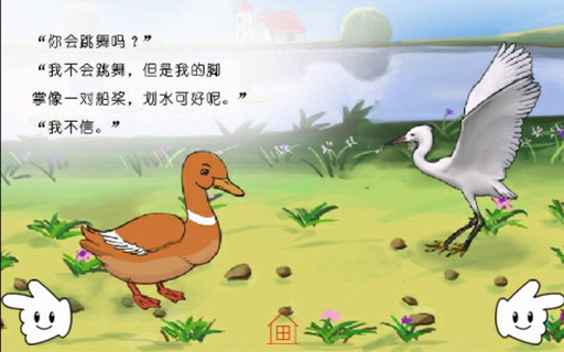 宝宝睡前故事：有本领的小白鹭