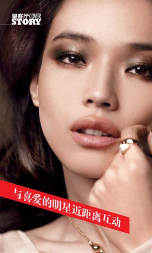 YOKA星时尚