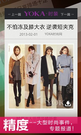 服饰美容