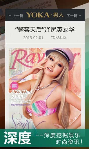 服饰美容