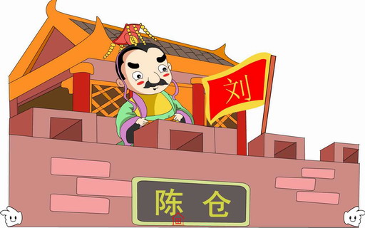 成语故事：暗渡陈仓[有声版]