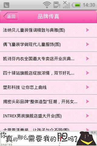 服装批发