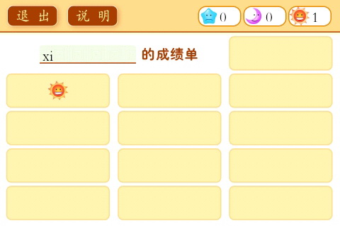有声识字[600字第1课]