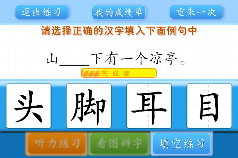 有声识字[600字第1课]