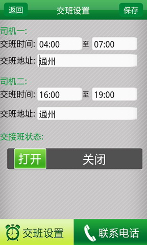 的士通