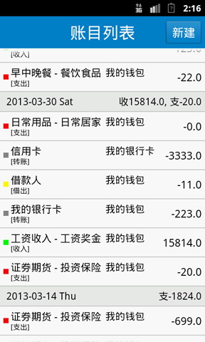 聚财虎云记账