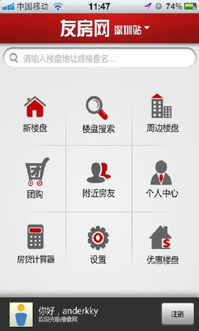 友房网