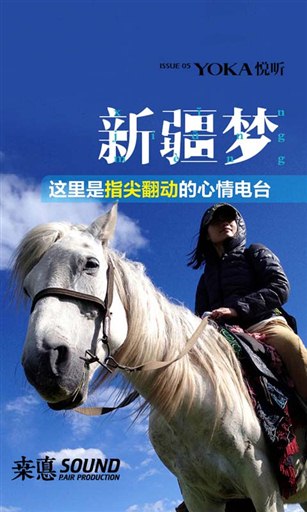 有声杂志