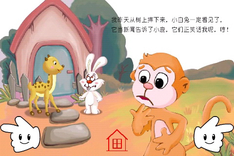 宝宝睡前故事：小猴的脸红了