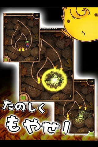 烧绳子 日语版:Burn the Rope