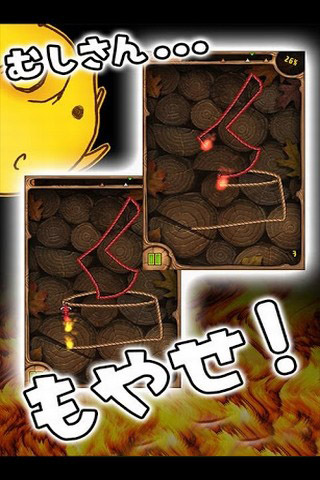 烧绳子 日语版:Burn the Rope