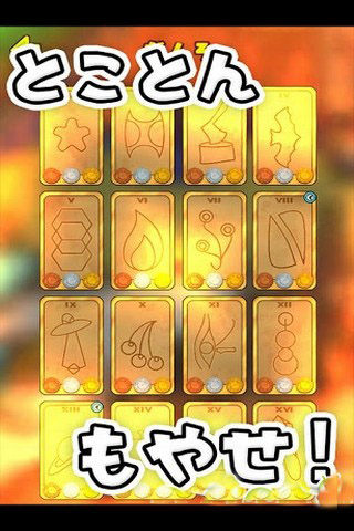 烧绳子 日语版:Burn the Rope