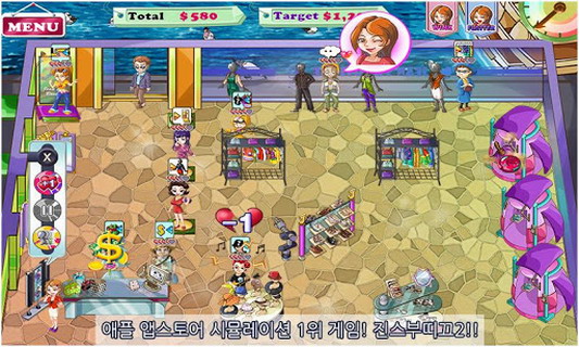 珍妮的精品店2：Jean\\\'s Boutique2