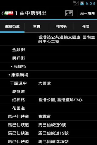 香港小巴
