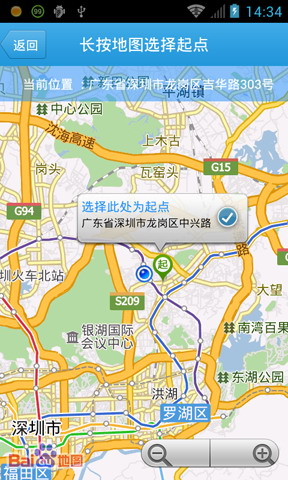 智道公交