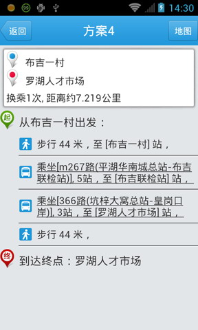 智道公交