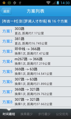 智道公交