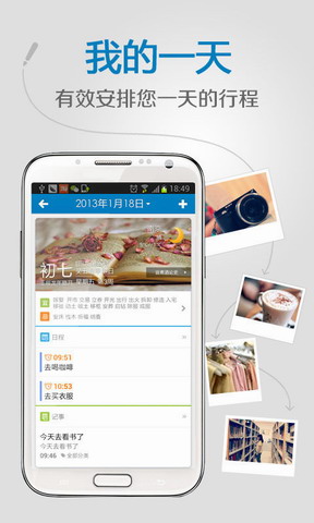中华万年历:ECalendar