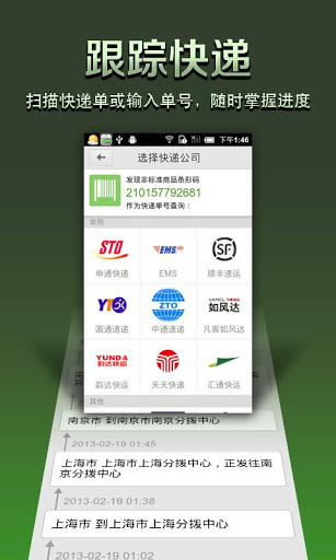 扫码手电筒