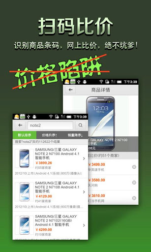 扫码手电筒
