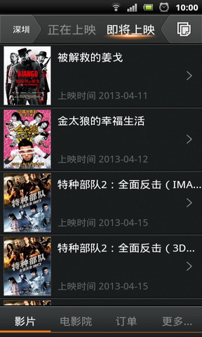 卖座电影票