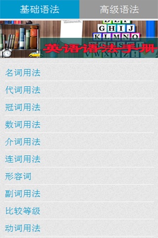 英语语法技巧与提高