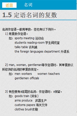 英语语法技巧与提高