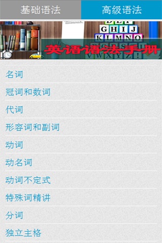 英语语法技巧与提高