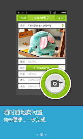 邻买卖