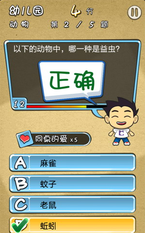 天朝教育委员会