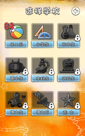 天朝教育委员会