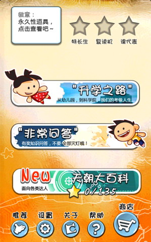 天朝教育委员会