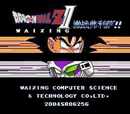 [FC]龙珠Z2-激斗弗利撒(中文)