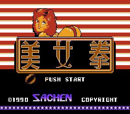 [FC]美女拳