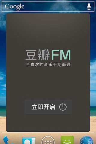 豆瓣FM