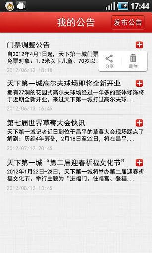 爱帮全网通