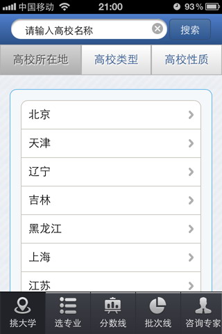 高考助手