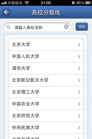 高考助手