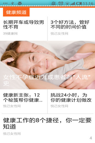 育儿宝典妈妈宝贝